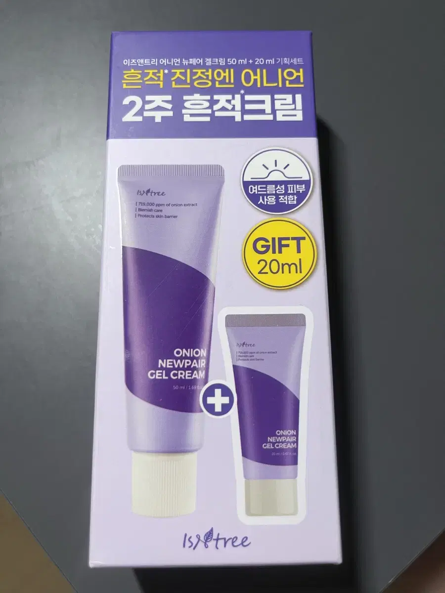 (새상품) 이즈앤트리 어니언 뉴페어 겔크림 70ml